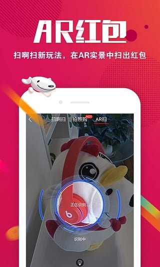 京东app下载安装免费版下载