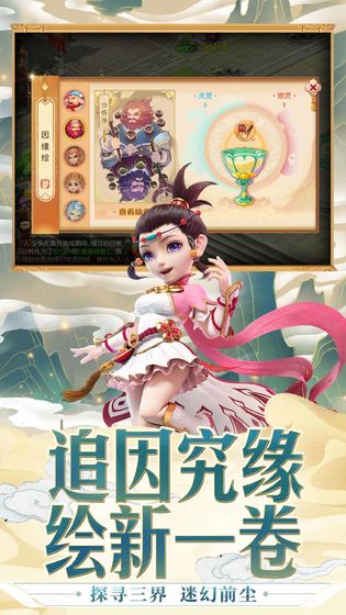 梦幻西游手游无限仙玉版本ios版最新版