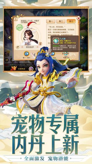 梦幻西游手游无限仙玉版本ios版下载