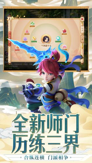 梦幻西游手游无限仙玉版本ios版