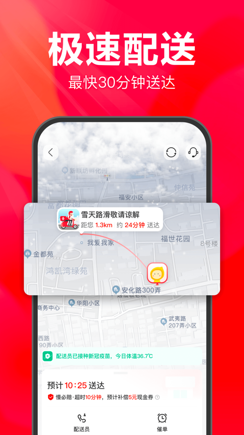 永辉生活旧版本app下载