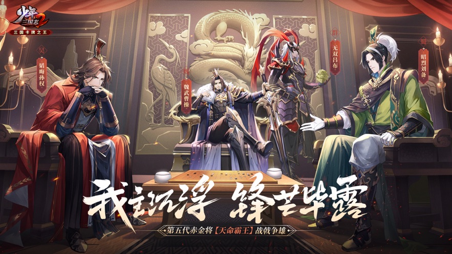 少年三国志2免费版