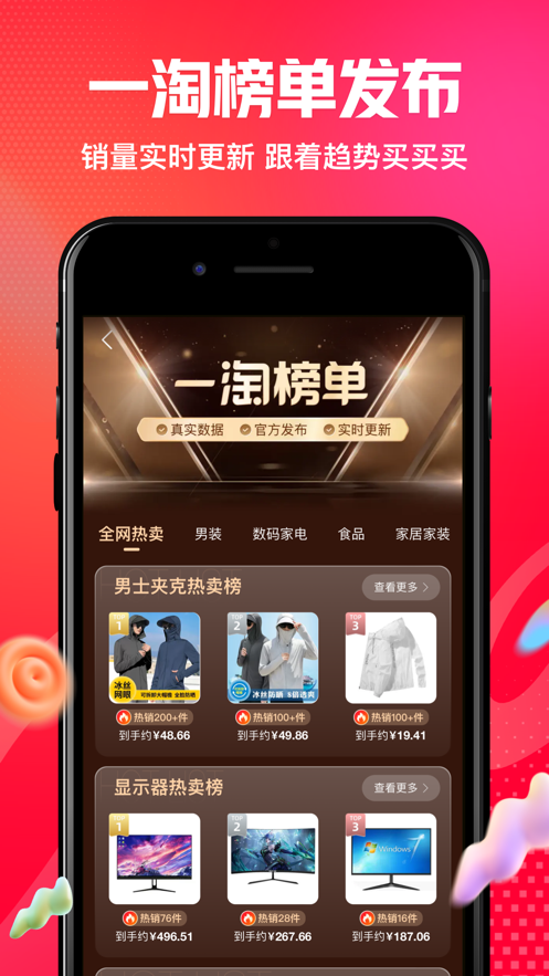 一淘app下载最新版本下载