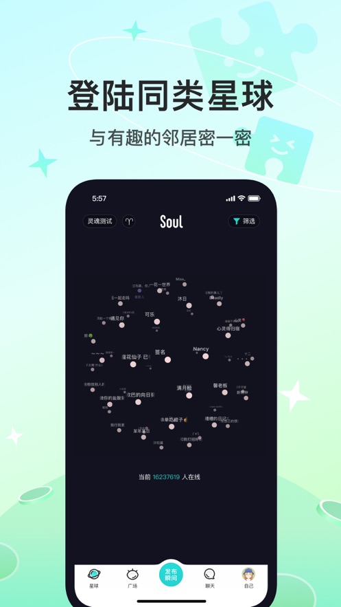 soul免费下载老版本最新版