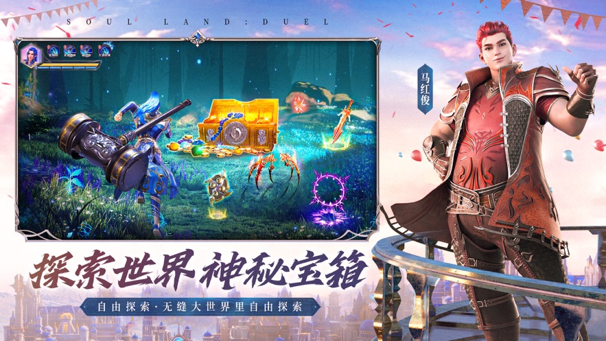 斗罗大陆魂师对决体验服