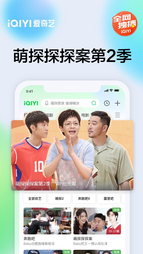 爱奇艺海外版app最新版