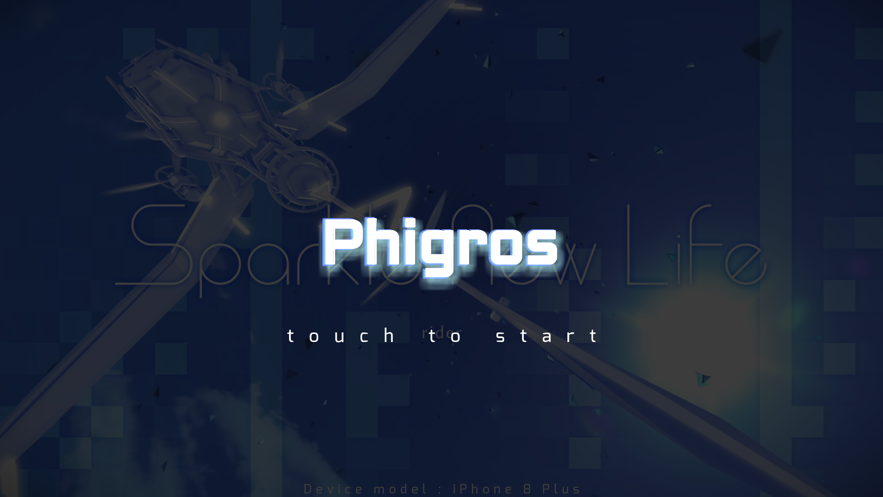 phigros下载最新版