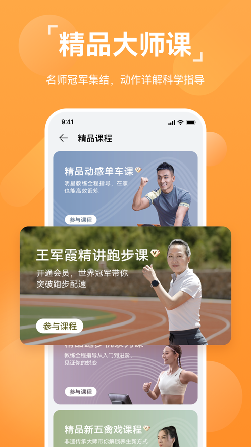 华为运动健康app下载安装免费版本