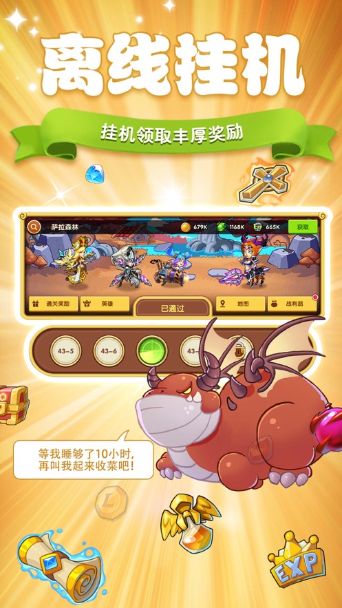 放置奇兵无限金币钻石版最新版