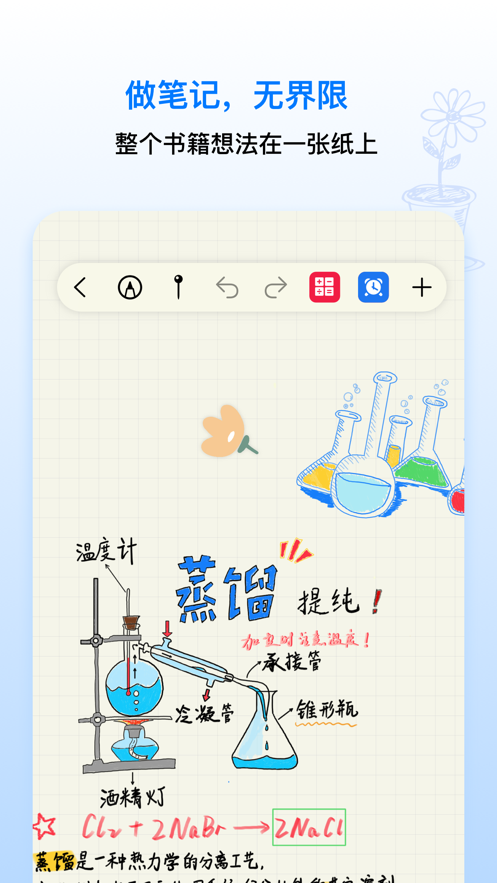 prodrafts下载中文版最新版