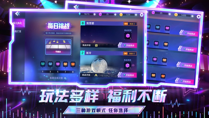 节奏音乐大师2022手机版免费