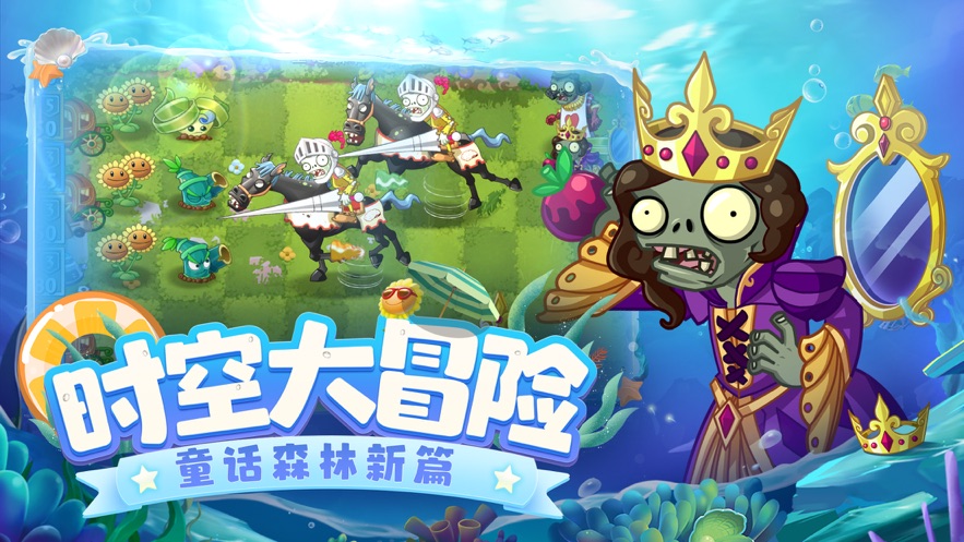 植物大战僵尸2无限阳光版最新版