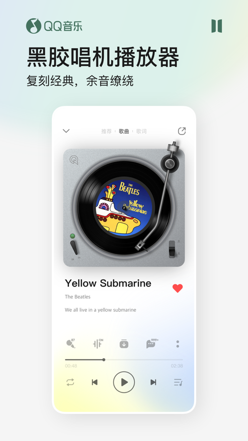 QQ音乐2022最新版本