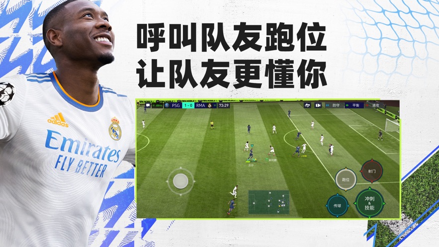 fifa足球世界无敌版最新版