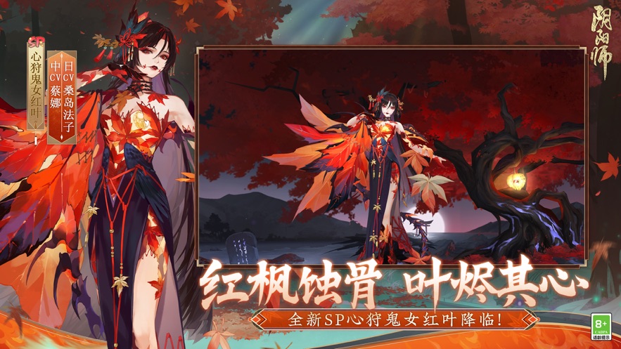 阴阳师免费版最新版