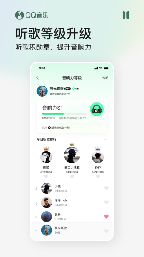 QQ音乐网页版最新版