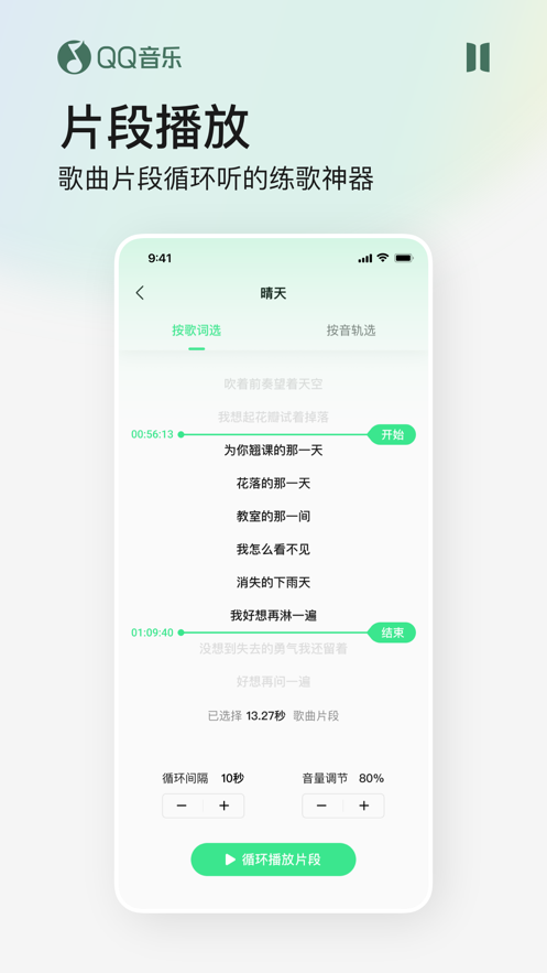 QQ音乐网页版免费版本