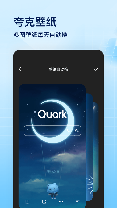 夸克app网页版
