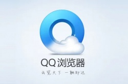 qq浏览器怎么做表格 qq浏览器做表格方法