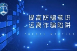 国家反诈中心怎么拦截骚扰电话 国家反诈中心拦截骚扰电话方法