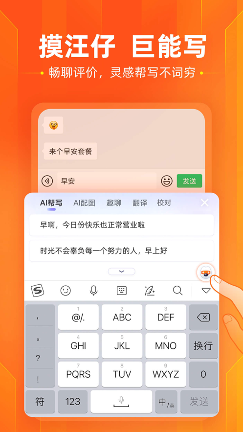 搜狗输入法下载安装免费下载中文版免费版本