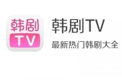 韩剧tv怎么查看历史弹幕 韩剧tv查看历史弹幕方法