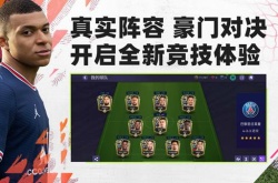 fifa足球世界怎么改名字 fifa足球世界改名字方法