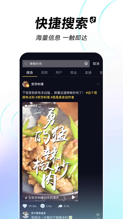 手机抖音app下载安装最新版免费版本