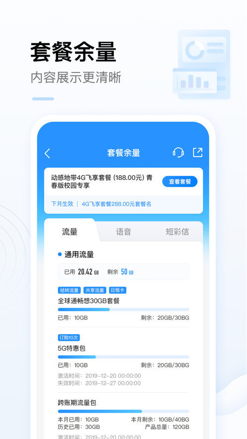 中国移动app下载安装下载