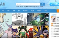 动漫之家下载的漫画在哪 动漫之家下载的漫画位置