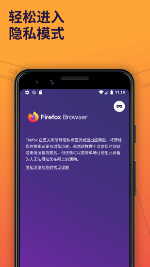 火狐浏览器简体中文版下载安装