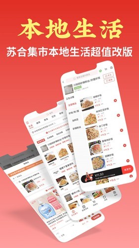 苏合集市app最新版