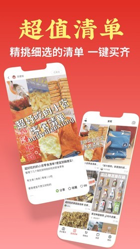 苏合集市app免费版本
