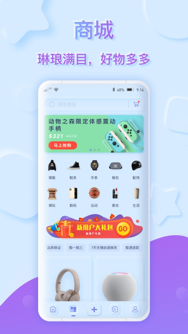 萌马象app下载