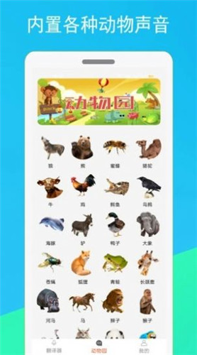 猫咪狗语翻译器安卓版下载