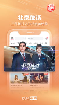 搜狐视频app下载安装免费