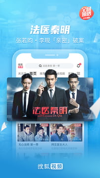 搜狐视频app下载安装免费最新版