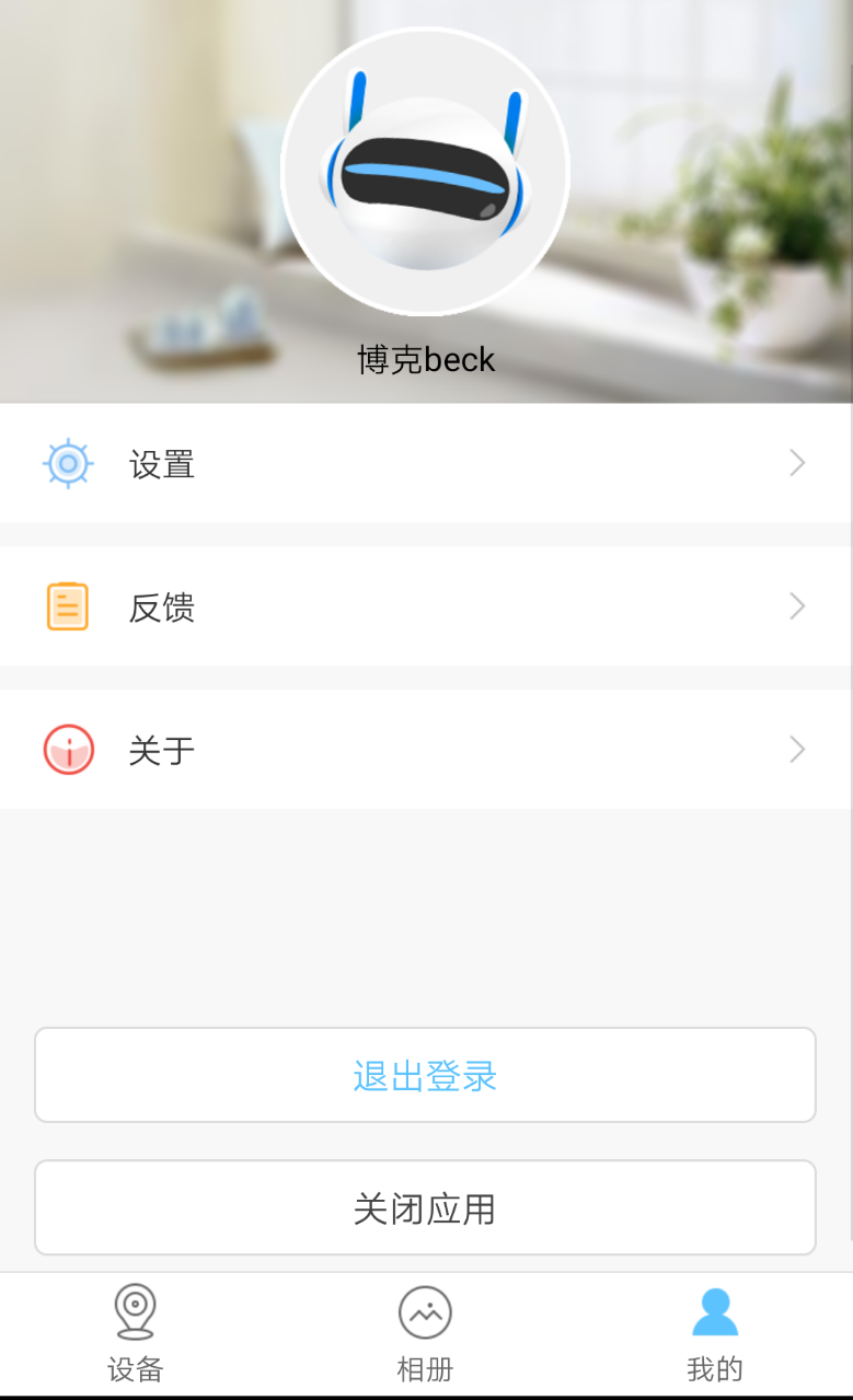 小博智眼app最新版