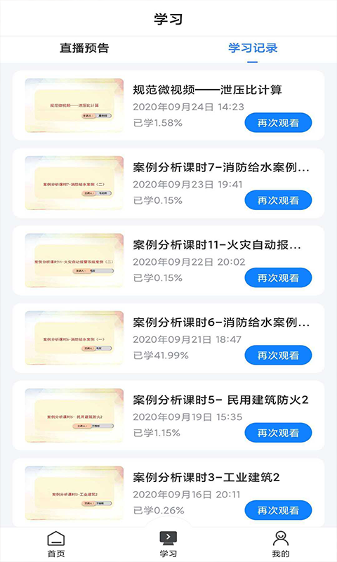 乐学网课免费