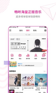 咪咕音乐app下载新版免费版本