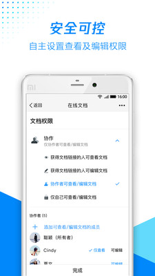 腾讯文档app下载安卓版免费版本