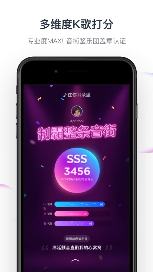 音街app最新版