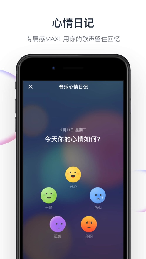 音街app下载