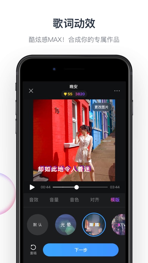 音街app免费版本