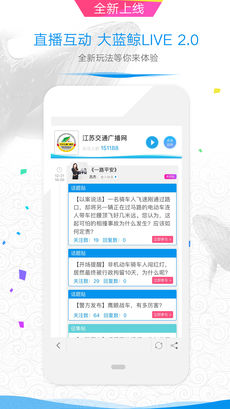 大蓝鲸app下载新版