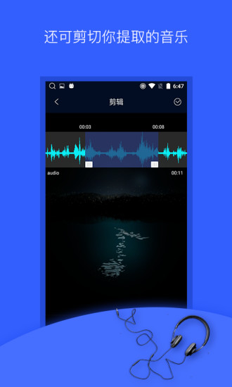 抖音音乐提取软件免费免费版本