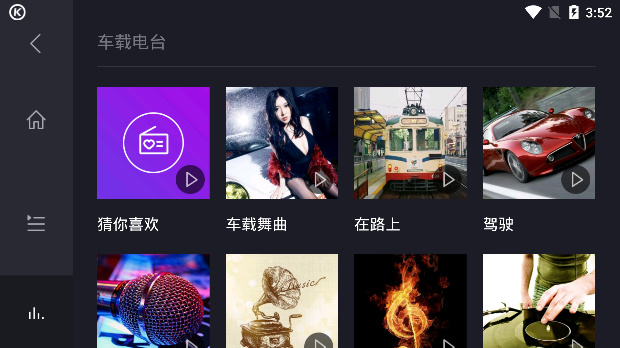 酷狗车机版最新版最新版