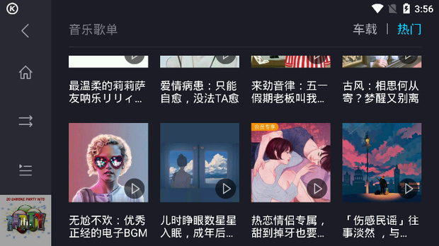 酷狗车机版最新版免费版本