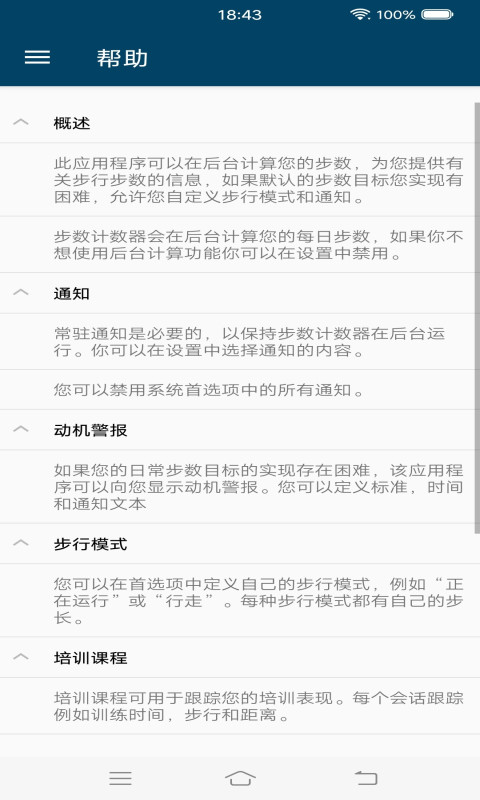 红豆计步app