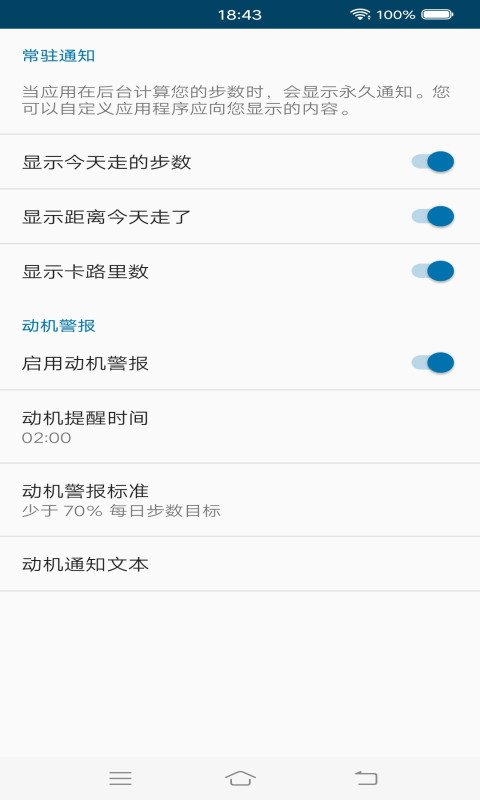 红豆计步app最新版